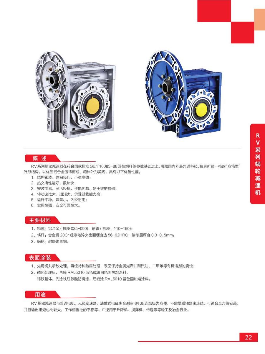 东韵长轴电机样册0013.jpg
