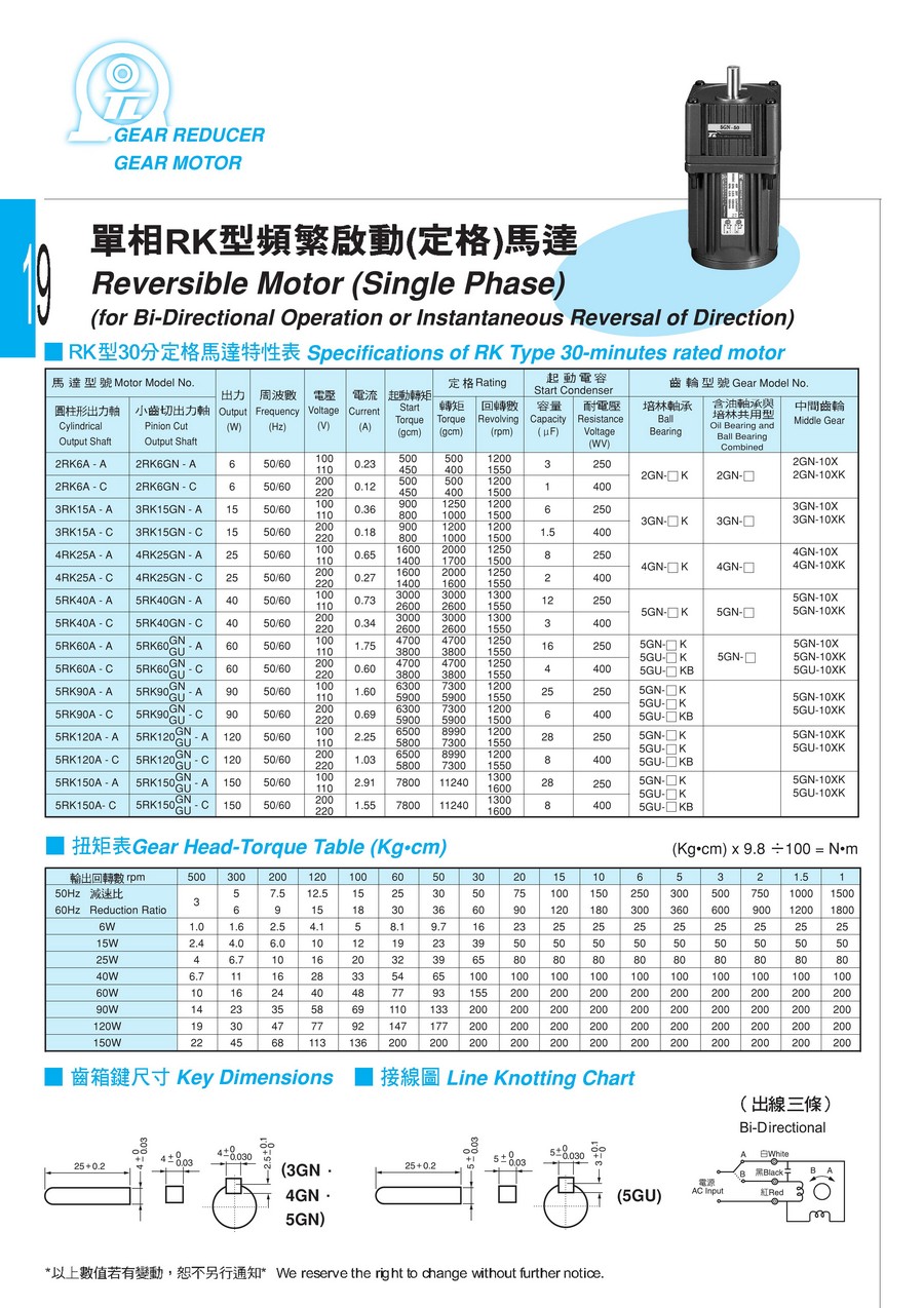 东力电子版样本，全0018.jpg