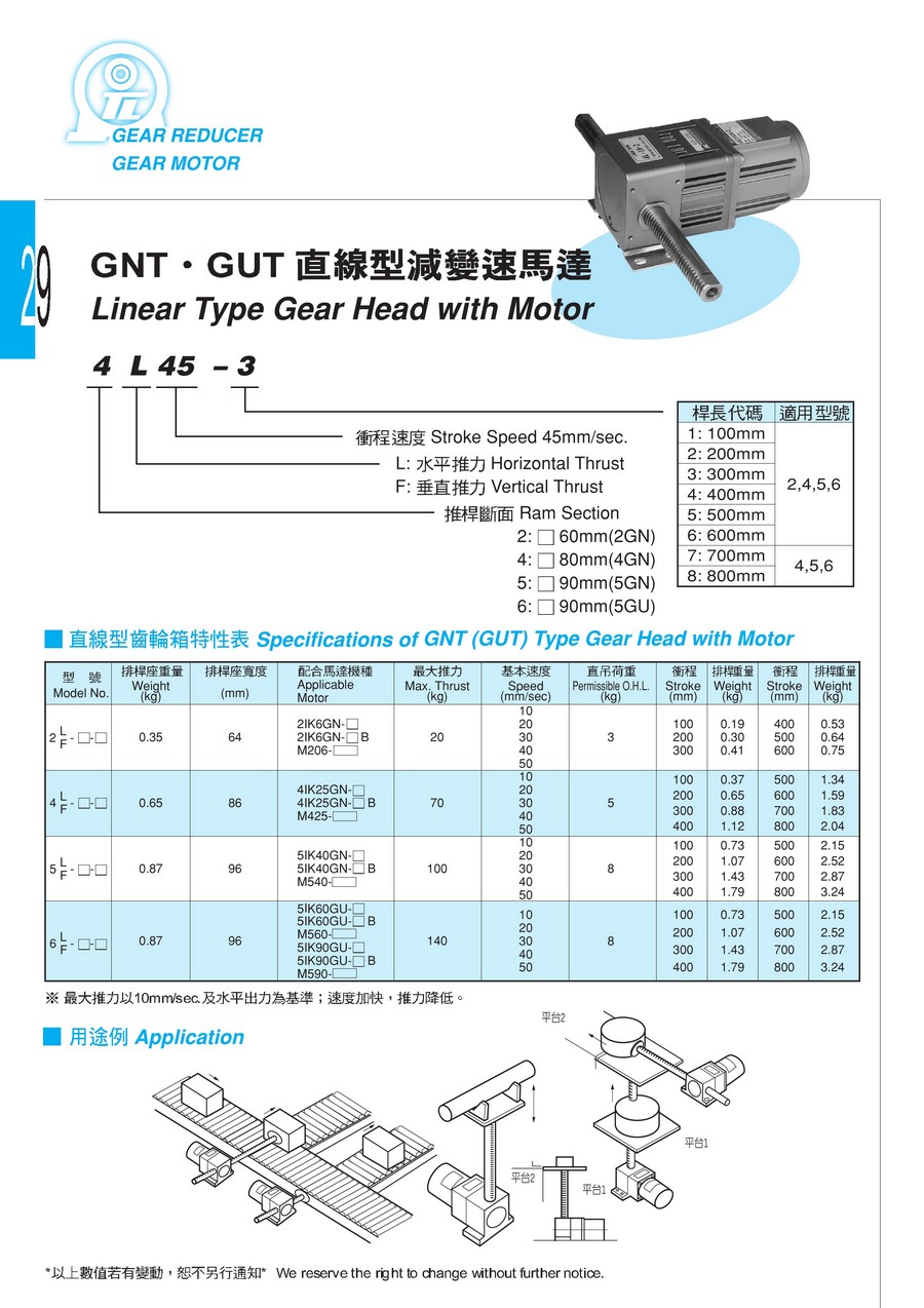 东力电子版样本，全0028.jpg