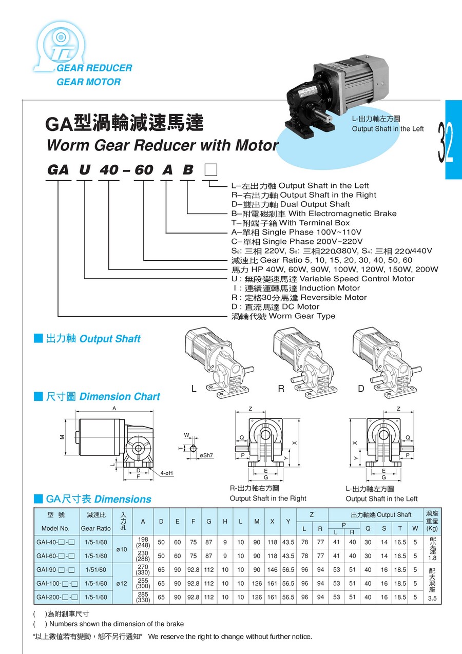 东力电子版样本，全0031.jpg