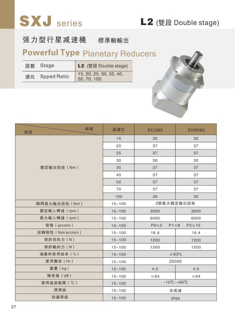 台湾神立减速机010014 - 副本.jpg